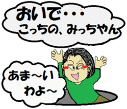 it's mitsuko sticker #14793418