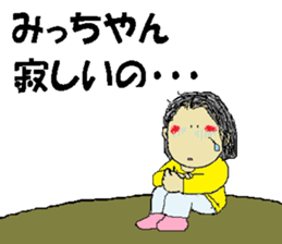 it's mitsuko sticker #14793419