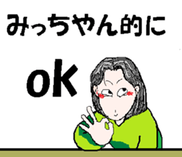 it's mitsuko sticker #14793431