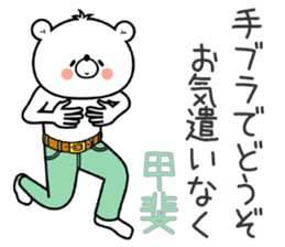 Bear Sticker Kai sticker #14793481