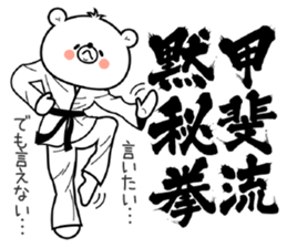 Bear Sticker Kai sticker #14793485