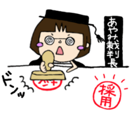 i am "ayami". sticker #14793620