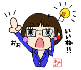 i am "ayami". sticker #14793624