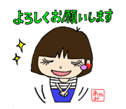 i am "ayami". sticker #14793625