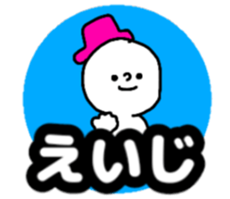 Name sticker Eiji can be used sticker #14793670