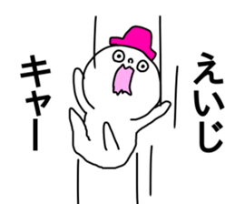 Name sticker Eiji can be used sticker #14793673