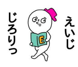 Name sticker Eiji can be used sticker #14793674