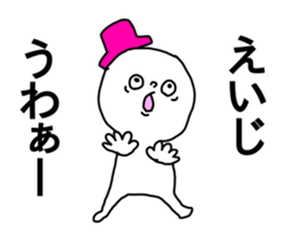 Name sticker Eiji can be used sticker #14793676