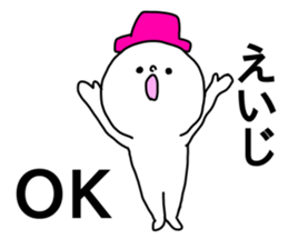 Name sticker Eiji can be used sticker #14793680