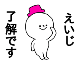 Name sticker Eiji can be used sticker #14793683