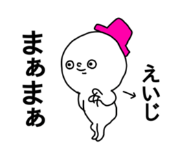 Name sticker Eiji can be used sticker #14793684