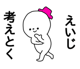 Name sticker Eiji can be used sticker #14793689