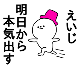 Name sticker Eiji can be used sticker #14793690