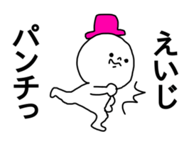 Name sticker Eiji can be used sticker #14793691