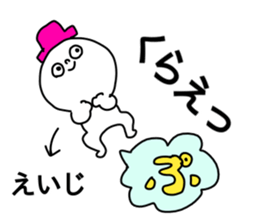 Name sticker Eiji can be used sticker #14793692