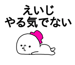 Name sticker Eiji can be used sticker #14793694