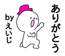 Name sticker Eiji can be used sticker #14793696