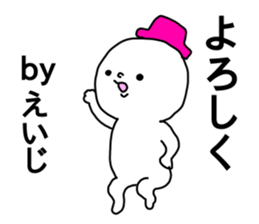 Name sticker Eiji can be used sticker #14793697