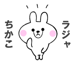 Stickers for Chikako sticker #14793927