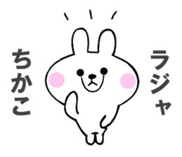 Stickers for Chikako sticker #14793927