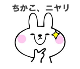 Stickers for Chikako sticker #14793929