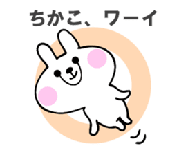 Stickers for Chikako sticker #14793930