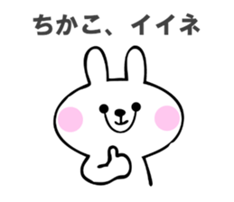 Stickers for Chikako sticker #14793931