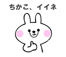 Stickers for Chikako sticker #14793931