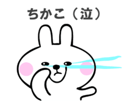 Stickers for Chikako sticker #14793939