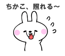 Stickers for Chikako sticker #14793940