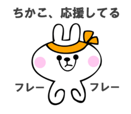 Stickers for Chikako sticker #14793941