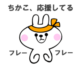 Stickers for Chikako sticker #14793941