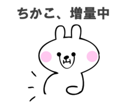 Stickers for Chikako sticker #14793947