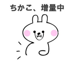 Stickers for Chikako sticker #14793947