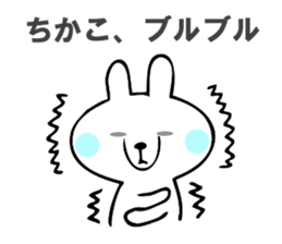 Stickers for Chikako sticker #14793948