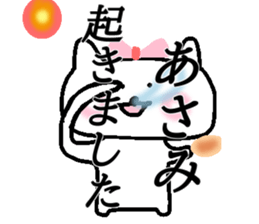 My name is Asami! sticker #14793950