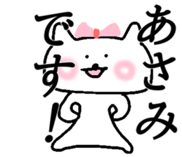 My name is Asami! sticker #14793951