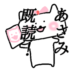 My name is Asami! sticker #14793952