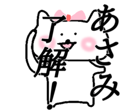 My name is Asami! sticker #14793953