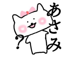 My name is Asami! sticker #14793955