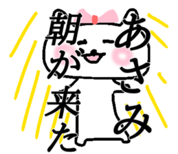 My name is Asami! sticker #14793956