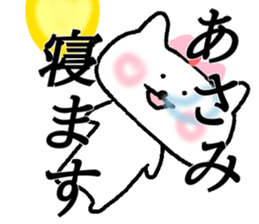 My name is Asami! sticker #14793957