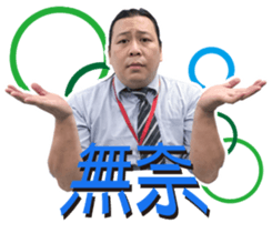 The voice of office workers sticker #14793985