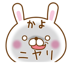 Fun Sticker gift to KAYO sticker #14794219