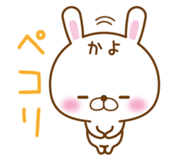 Fun Sticker gift to KAYO sticker #14794224