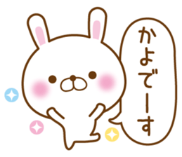 Fun Sticker gift to KAYO sticker #14794226