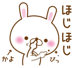 Fun Sticker gift to KAYO sticker #14794229