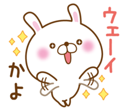 Fun Sticker gift to KAYO sticker #14794233