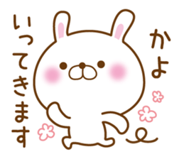 Fun Sticker gift to KAYO sticker #14794234