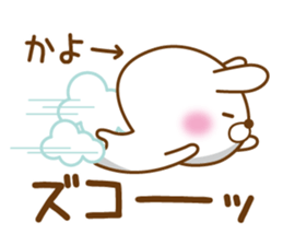 Fun Sticker gift to KAYO sticker #14794237